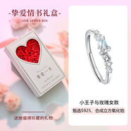 GLTEN小王子與玫瑰戒指情侶一對戒銀925小眾設計女生日禮物送女友 摯愛(ài)情書(shū)禮盒-女