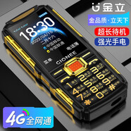 金立 V19  全網(wǎng)通4G三防老人手機(jī) 老年機(jī)大字大聲音超長待機(jī) 電霸按鍵直板備用機(jī) 功能機(jī)學(xué)生便宜 黑色（移動版支持4G卡）2G信號 官方標(biāo)配