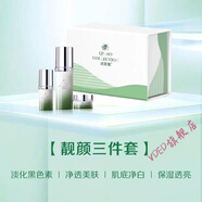 琦草集（HERBALKEY）【官方】琦草集  靚顏三寶組合補(bǔ)水保濕提亮膚色淡化黑 靚顏三件套