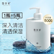 雪玲妃（Xuelinfe）百合氨基酸洗面奶500g潔面乳清潔毛孔去黑頭控油生日新年元旦禮物