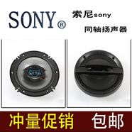 索尼SONY 汽車音響喇叭4寸5寸6寸6.5寸6*9寸同軸喇叭揚聲器重低音 索尼6寸一對送網(wǎng)罩 雙喇叭 x 通用