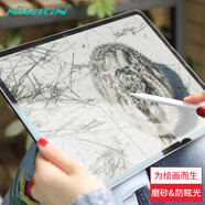 耐爾金 蘋果iPad 9.7 2018/2017磨砂類紙膜防指紋手寫繪畫貼膜 新iPad9.7 2018/2017