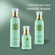 SFODAIT上海維娜化妝品清爽套閉合性粉刺上海韓國維娜化妝品 葉玫香清爽套