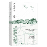 良寬歌句集