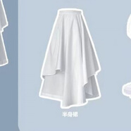 月袖鹽系套裝女學(xué)生2022夏季韓版寬松短款襯衣+白色半身裙超仙兩件套 不規(guī)則半身裙(單件) M 【建議95--110斤】