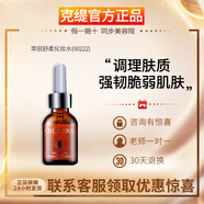 克麗緹娜萃麗舒柔化妝水00222敏感保濕50ml專柜化妝品