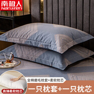 南極人（Nan Ji ren）全棉枕套+枕芯48x74cm一只裝單人宿舍純棉枕頭套家用單枕芯內膽套 凱磊-秋涼若水 48*74cm【1只枕套+1只枕芯】