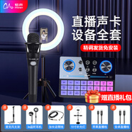 魅聲G8S手機聲卡直播設備全套48V話(huà)筒麥克風(fēng)套裝抖音快手主播錄音唱歌k歌帶貨專(zhuān)用全民K歌 G8S+京弈E300麥克風(fēng)套裝 一對一精調