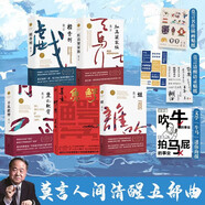莫言作品文集 人間清醒五部曲 豐乳肥臀 檀香刑 蛙 紅高粱家族 莫言文集 鱷魚 新話劇