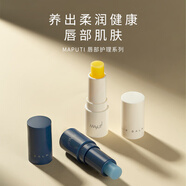 瑪樸緹（MAPUTI）倍潤嘟嘟護唇膏1g 體驗裝 潤唇膏女 保濕滋潤淡化唇紋新年禮物