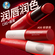 曼秀雷敦水彩潤唇膏有色唇彩口紅保濕滋潤不易掉色 【熱賣】棕意我3g