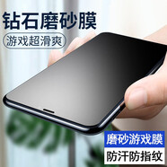 韓茲適用于蘋果6/7/8磨砂膜plus鋼化膜電競手游高清防指紋防汗防滑手機(jī)膜屏幕防摔防爆 蘋果6/6S【電競磨砂膜】2片裝