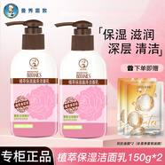 曼秀雷敦（Mentholatum）洗面奶保濕盈澤凈透控油清潔卸妝控油保濕爽膚潔面乳男女套裝 【保濕盈澤】150ml*2