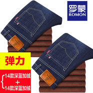 羅蒙（ROMON）牛仔褲男加絨秋冬厚款休閑保暖男士寬松直筒長褲子大碼棉彈男褲 【14深藍加絨】+【14深藍加絨】 32 (推薦2尺5腰圍)