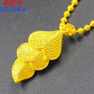 蘇蘭卡女士鍍金吊墜花朵墜子簡(jiǎn)約鍍沙金項墜小巧蘋(píng)果鍍金墜子女生日禮物 11號 樹(shù)葉吊墜 隨機掛繩一條