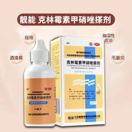 毛囊炎頭部專(zhuān)用藥】頭皮臉上背部毛囊炎頭癢頭上起疙瘩膿包有疙瘩毛囊堵塞脂溢性皮炎藥 克林霉素甲硝唑搽劑 2盒裝【臉上背部前胸反復長(cháng)痘】多數人的選擇