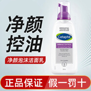 絲塔芙洗面奶女小云朵舒緩清潤保濕泡沫潔面乳情人節禮物 控油泡沫潔面乳236ml