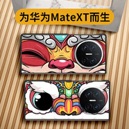 適用華為MateXT手機(jī)殼新款MateXT非凡大師三折疊屏保套防摔手機(jī)保護(hù)殼套 部落面具(折疊屏手機(jī)保護(hù)套) 華為MateXT