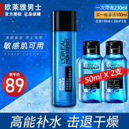 歐萊雅（L'OREAL）男士爽膚水水能保濕增強(qiáng)水清爽控油保濕護(hù)膚品男滋潤須后水 【力薦套裝】50ml*2+ 130ml