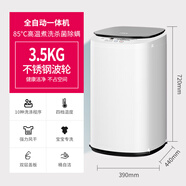 巧手嬰兒迷你洗衣機小型家用高溫烘干寶寶專(zhuān)用兒童全自動(dòng)洗脫一體 3.5kg白色【高溫煮洗+不銹鋼波輪+風(fēng)干】溫度可