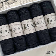 YANAIYAO羊毛棒針線粗毛線毛線織圍巾織毛衣毛線手工編織解悶毛線 黑色 7團一斤四兩【送工具】