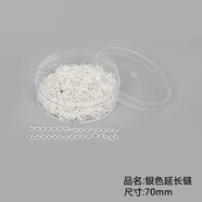 VISITdiy手工制作 自己做手鏈耳環(huán)耳釘的零件配件材料包套裝 耳鉤耳夾 K LW耳飾配件鍍銀色延長(cháng)鏈 約100