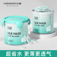 歐億姿壓縮面膜天絲隱形工藝面膜紙一次性水療面膜扣補(bǔ)水濕敷面巾紙 【85%選擇】天絲壓縮面膜 100片