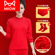 貓人（MiiOW）蛇年本命年衣服女士大紅純棉秋衣秋褲套裝中老年紅色保暖內衣秋冬 3件套-99色大紅(中領) M