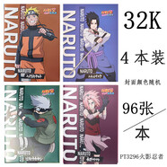 得力日記本加厚膠套本16開(kāi)考研本大學(xué)生筆記本子課堂記事本小清新 T3296火影忍者*4本