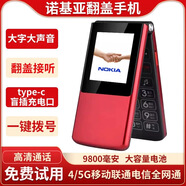 諾基亞nokia雙屏翻蓋老人手機移動電信全網通4G超長待機語音王老年手機 紅色【移動4G】 官配
