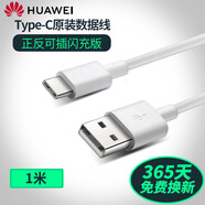 華為充電器原裝快充nova3/4e/2s/3e/5i適用于榮耀9X/V9手機(jī)閃充8暢享10s/10plus 華為原裝【單獨(dú)type-c數(shù)據(jù)線】盒裝帶防偽