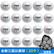 PGM 高爾夫球 高爾夫三層比賽球 下場比賽可用 三層球全新比賽球【20個】