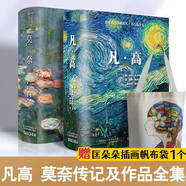 【官方正版 大厚本精裝珍藏藝術(shù)畫(huà)冊】梵高 莫奈 浮世繪 文藝復興 偉大的追光者 生平傳記 印象派大師莫奈畫(huà)冊繪畫(huà)作品集傳記 日出·印象 睡蓮  藝術(shù)之書(shū) 凡高畫(huà)集藝術(shù)珍藏書(shū) 大師名家畫(huà)油畫(huà)作品典藏 凡