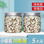 蘋(píng)果花茶泡水泡茶干花草茶青春不留不痘可配玫瑰花茶茉莉花茶 塞上天香 【1罐】