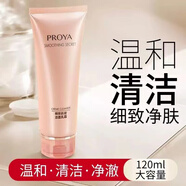 珀萊雅緊致肌密乳液精華乳120ml 洗面奶