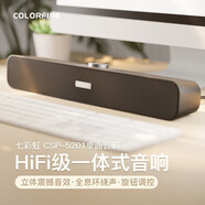 七彩虹（Colorfire）音響電腦音箱 筆記本臺式機電腦小音箱收款擴音器 網(wǎng)課家用桌面音響 有線(xiàn)桌面音響（CSP-5201）