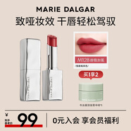 瑪麗黛佳（MARIE DALGAR）游弋致啞唇膏啞光清潤干唇少女口紅女生夏季雙十一 M128游獵加冕