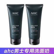 愛和純（A.H.C）AHC洗面奶控油氨基酸敏感肌面部深層清潔黑頭 2支裝*180ml