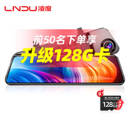 LNDU凌度行車(chē)記錄儀前后雙錄高清夜視大屏觸控流媒體倒車(chē)影像金屬機身 12英寸4K超清APP互聯(lián)版+128G卡 前后雙鏡頭