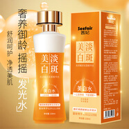 茜妃【正品】爆款雙重美白精華水爽膚水奶蓋發(fā)光水去黃提亮膚色淡斑水 【三瓶】