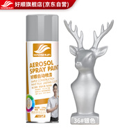 好順自噴漆 36#銀色/門窗金屬防銹家具木器漆自行摩托汽車翻新涂鴉