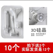 全自動(dòng)納微晶導(dǎo)入儀家用院用無創(chuàng)水光針面部補(bǔ)水提升緊致抗皺儀 3D硅晶針頭10個(gè)_送2個(gè)
