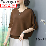 恒源祥集團彩羊媽穿五分袖v領(lǐng)T恤女士春款蝙蝠衫中袖上衣冰絲針織衫半袖2022年春季品牌新款女裝 咖啡 M