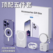 殼至尊 華強北六件套裝蘋果6件套iPhone14ProMax手機殼4件MagSafe無線磁吸充電 華強北五件套 35W雙孔全新頂配 蘋果全型號通用下單備注手機型