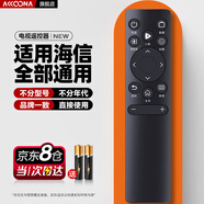 Accoona適用于Hisense海信智能電視機遙控器萬(wàn)能通用vidda CN3A75 3V75 3A69 3A57 55 65吋vidaa液晶電視