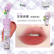 花洛莉亞（FLORTTE）花洛莉亞怪美莉亞奶糕唇霜奶油日報(bào)唇部柔焦MIKKO聯(lián)名款唇泥唇露 [聯(lián)名款]03漿果麻薯    粉霧奶咖