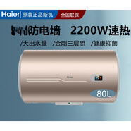 海爾（Haier)/ EC6001-MU 電熱水器60升家用儲水式金色大功率2200w【尾貨機(jī)】 海爾80升金色 EC8001-MU