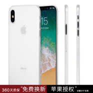 麦麦米适用苹果iphoneXS Max手机壳保护套超薄壳磨砂全包防摔简约套 iPhone X-透明白