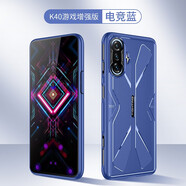 詹博士適用紅米k40游戲增強(qiáng)版手機(jī)殼全包防摔redmik40游戲版電競(jìng)殼超薄磨砂保護(hù)套散熱網(wǎng)紅男女新外殼 藍(lán)色【電競(jìng)/散熱/手感殼】+鋼化膜 紅米 K40游戲增強(qiáng)版
