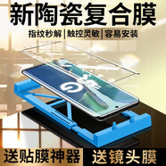 RHIC 三星note20Ultra陶瓷膜全膠手機膜全屏鋼化軟膜Samsung防摔防爆手機保護貼膜 三星note 20【全膠陶瓷膜】指紋秒解*2片裝 【配定制神器】關(guān)注店鋪下單得后膜+鏡頭膜